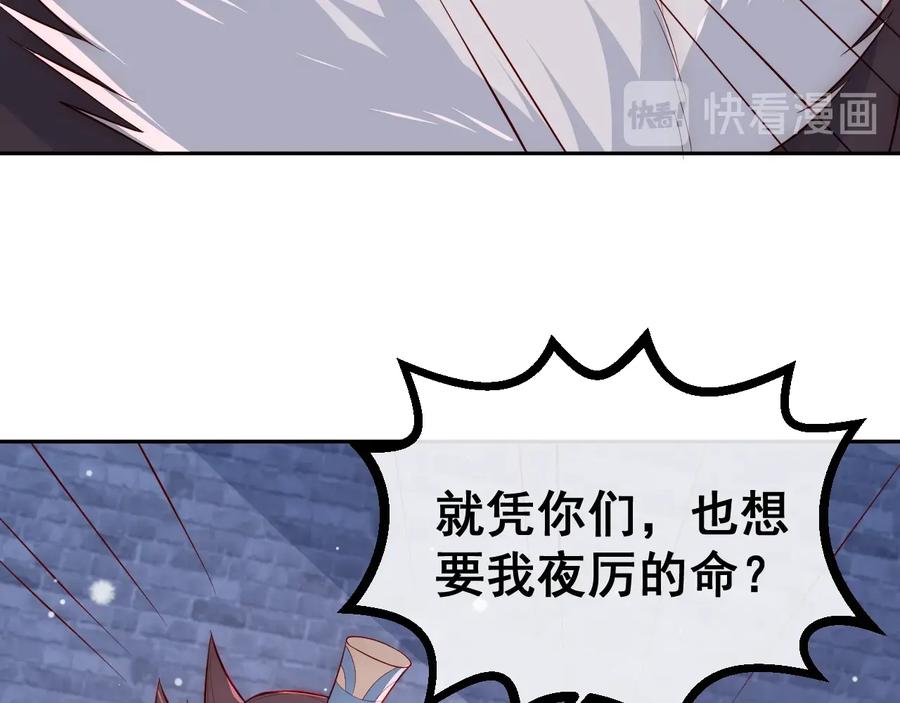 养敌为患 第37话 成王败寇 第72页