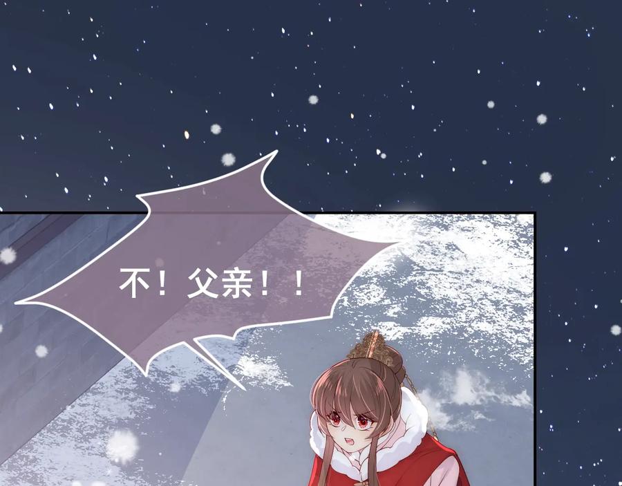 养敌为患 第37话 成王败寇 第44页