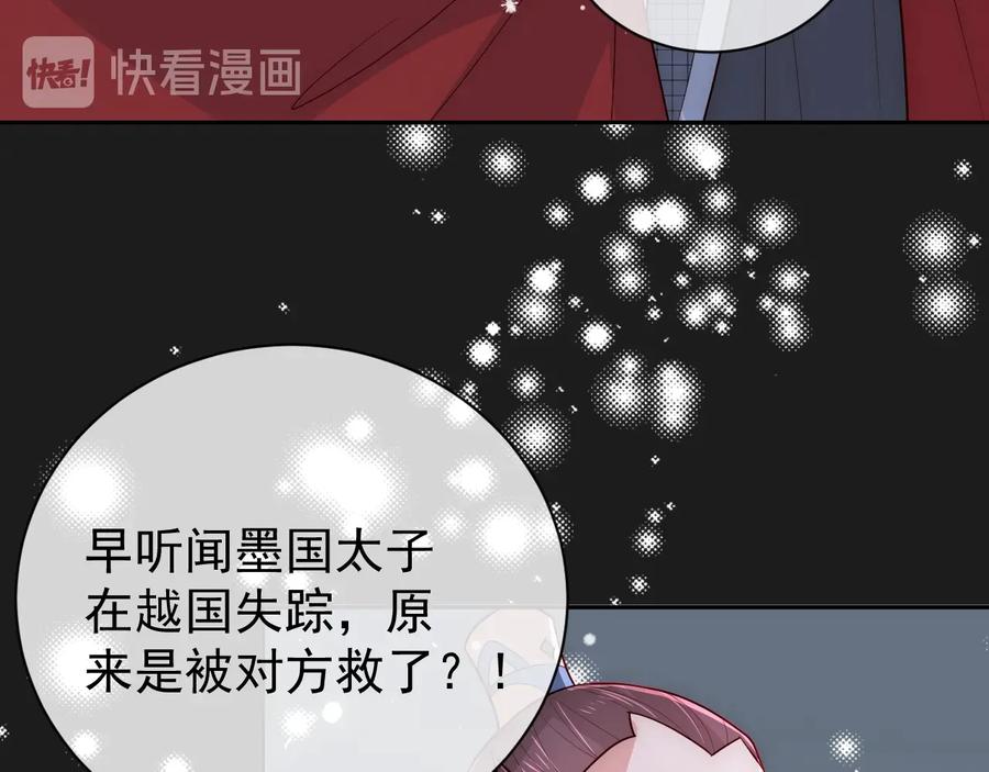 养敌为患 第37话 成王败寇 第102页