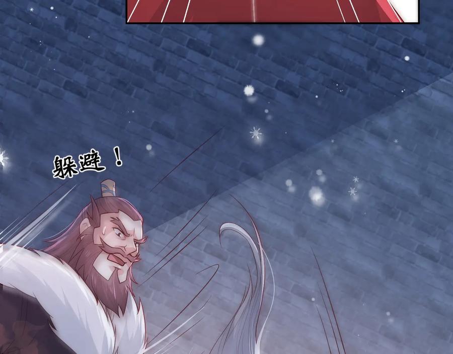 养敌为患 第37话 成王败寇 第138页