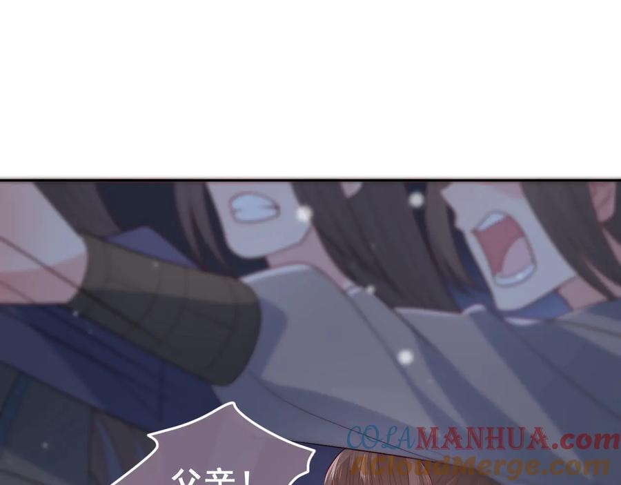 养敌为患 第37话 成王败寇 第21页