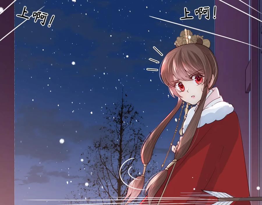 养敌为患 第37话 成王败寇 第15页