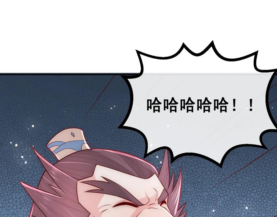 养敌为患 第37话 成王败寇 第70页