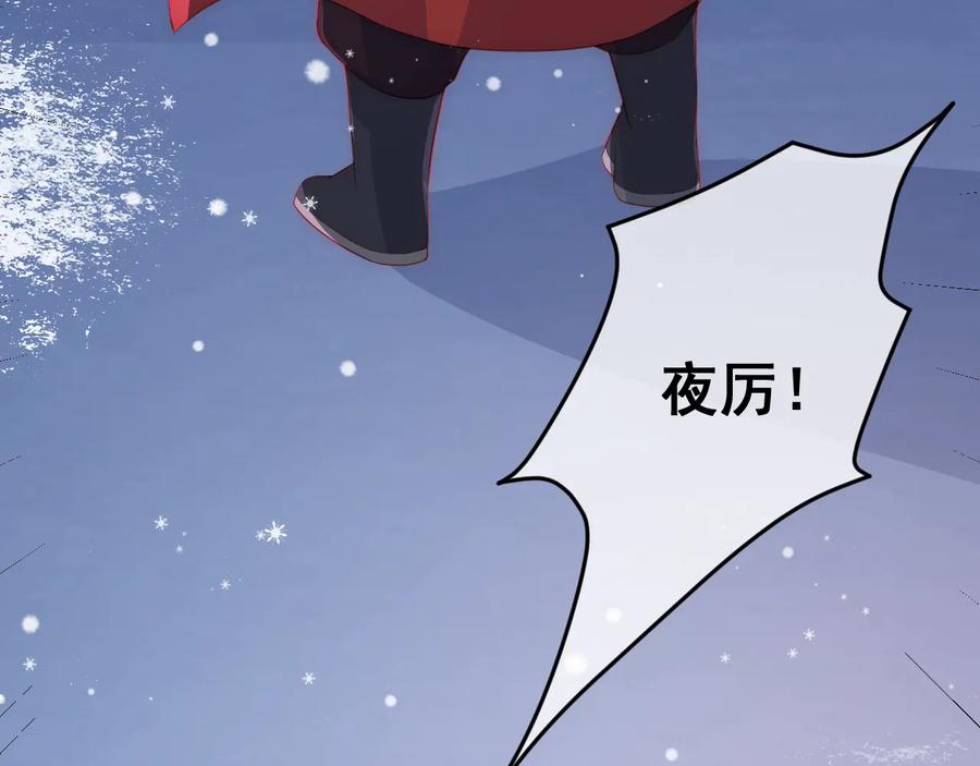 养敌为患 第37话 成王败寇 第64页
