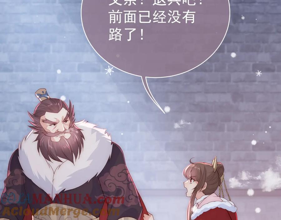 养敌为患 第37话 成王败寇 第49页