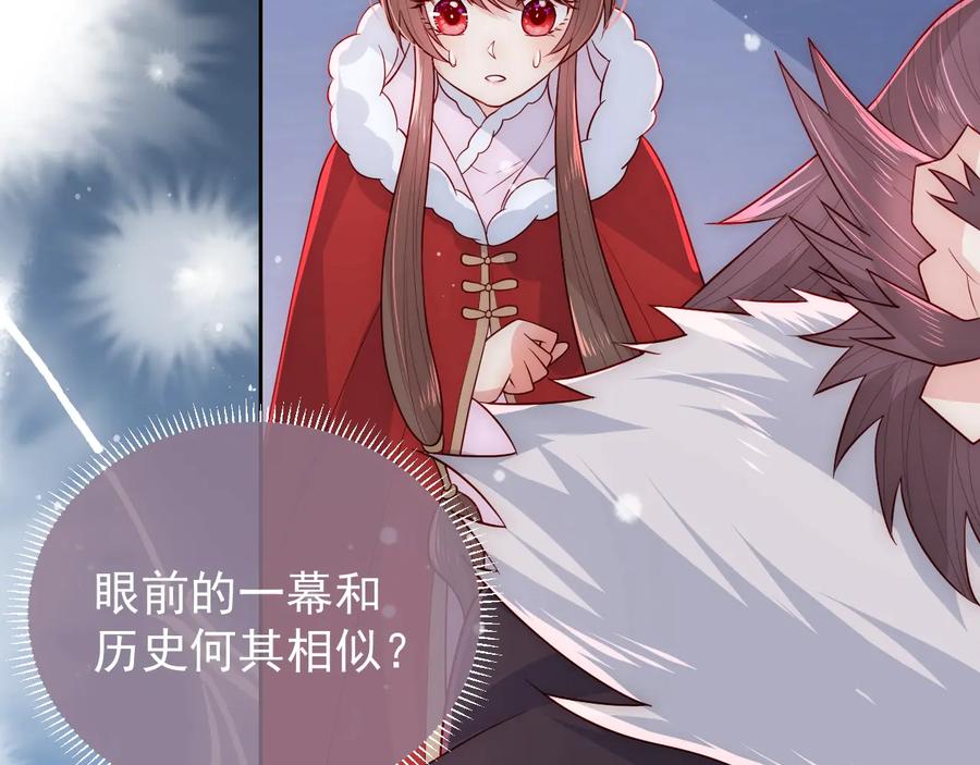 养敌为患 第37话 成王败寇 第75页