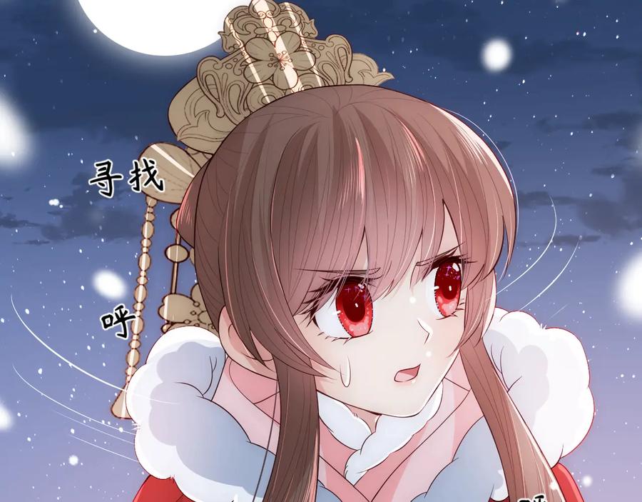 养敌为患 第37话 成王败寇 第8页