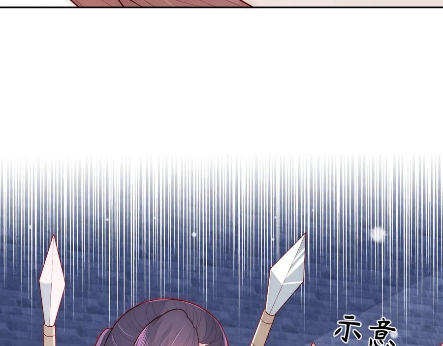 养敌为患 第37话 成王败寇 第79页