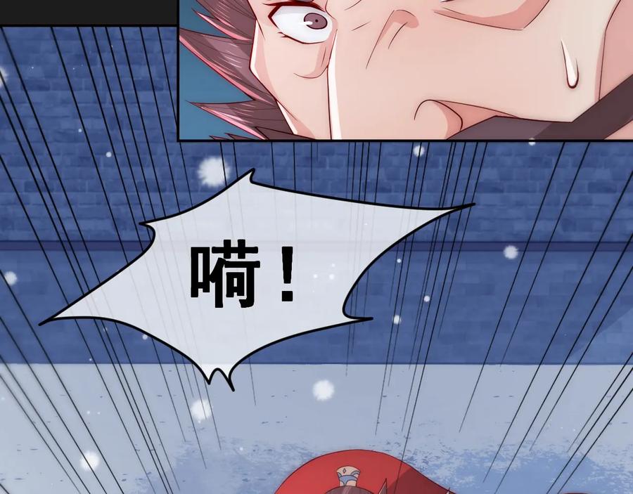 养敌为患 第37话 成王败寇 第27页