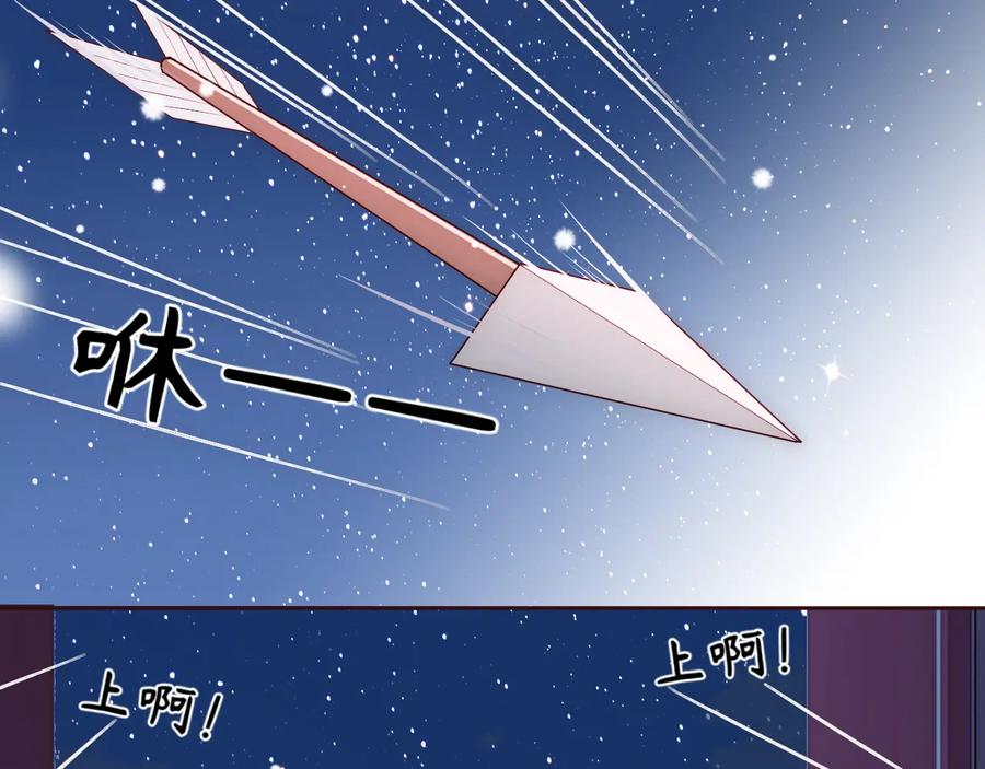 养敌为患 第37话 成王败寇 第14页