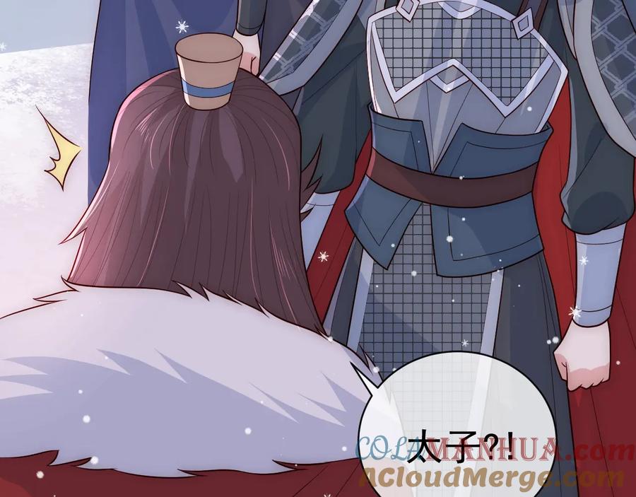 养敌为患 第37话 成王败寇 第101页