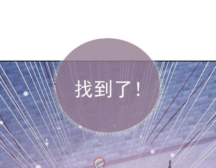 养敌为患 第37话 成王败寇 第18页