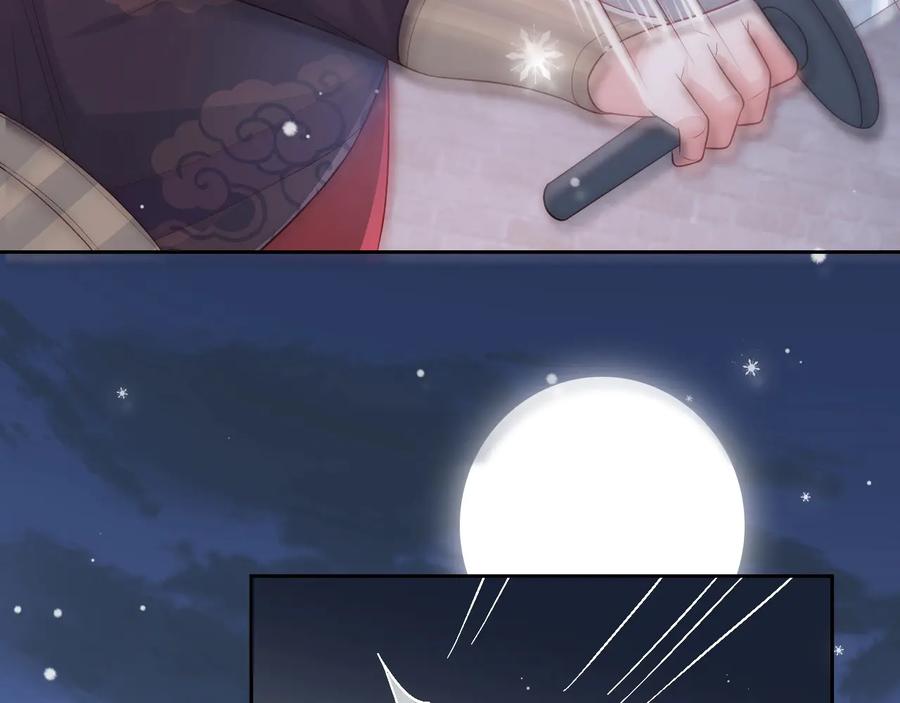 养敌为患 第37话 成王败寇 第136页