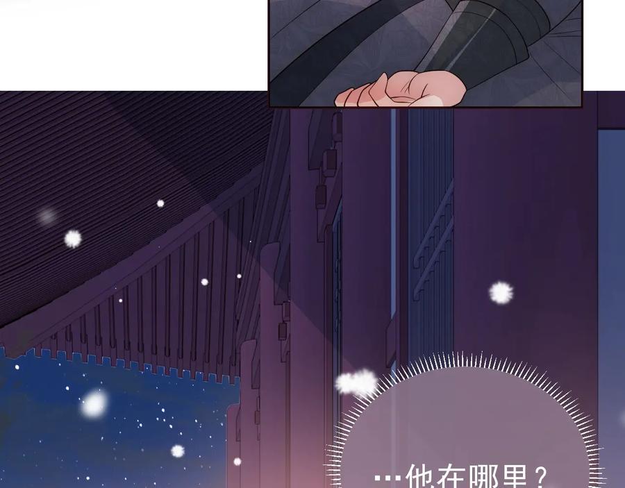 养敌为患 第37话 成王败寇 第11页