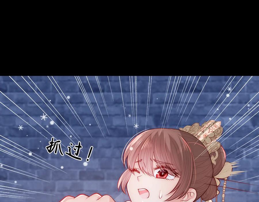 养敌为患 第37话 成王败寇 第31页