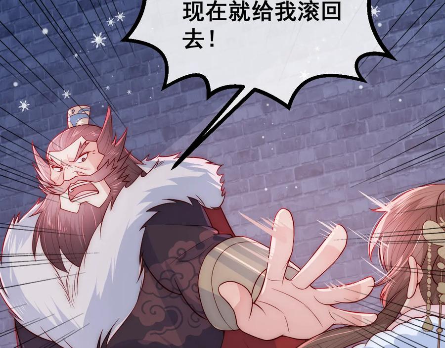 养敌为患 第37话 成王败寇 第40页