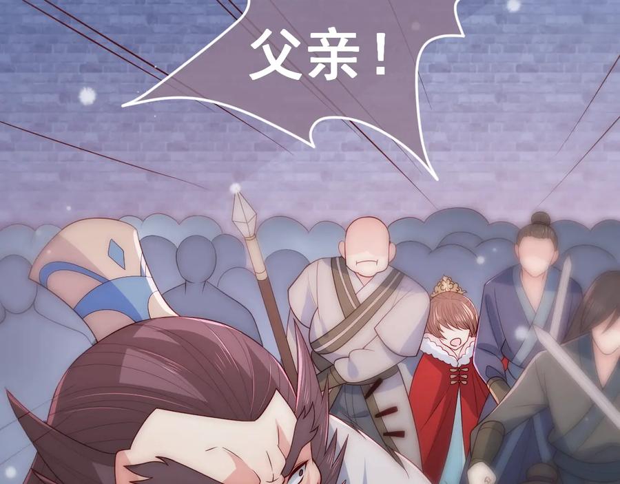 养敌为患 第37话 成王败寇 第24页