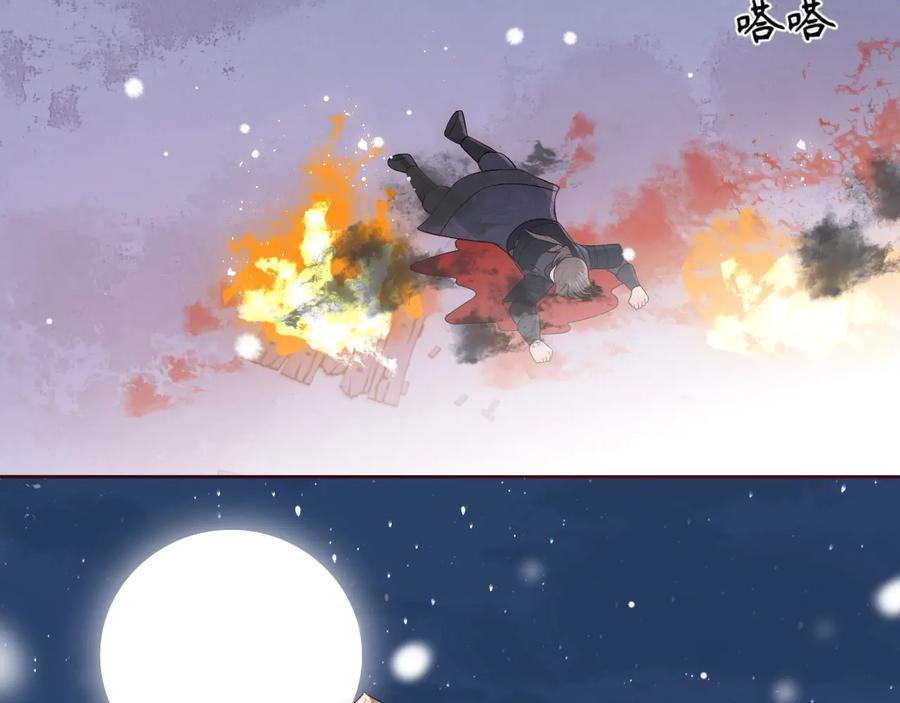 养敌为患 第37话 成王败寇 第7页