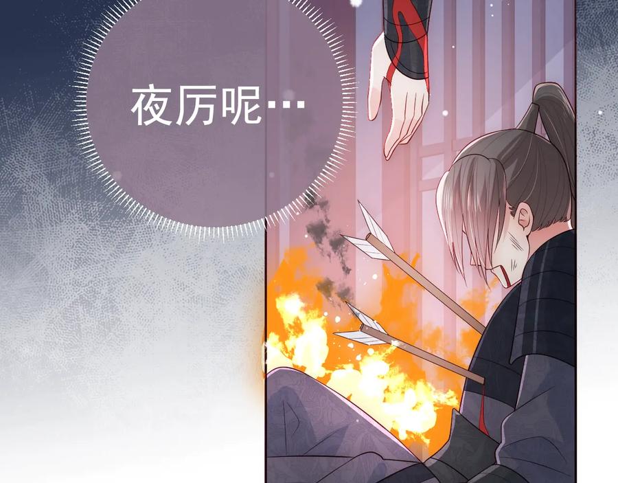养敌为患 第37话 成王败寇 第10页