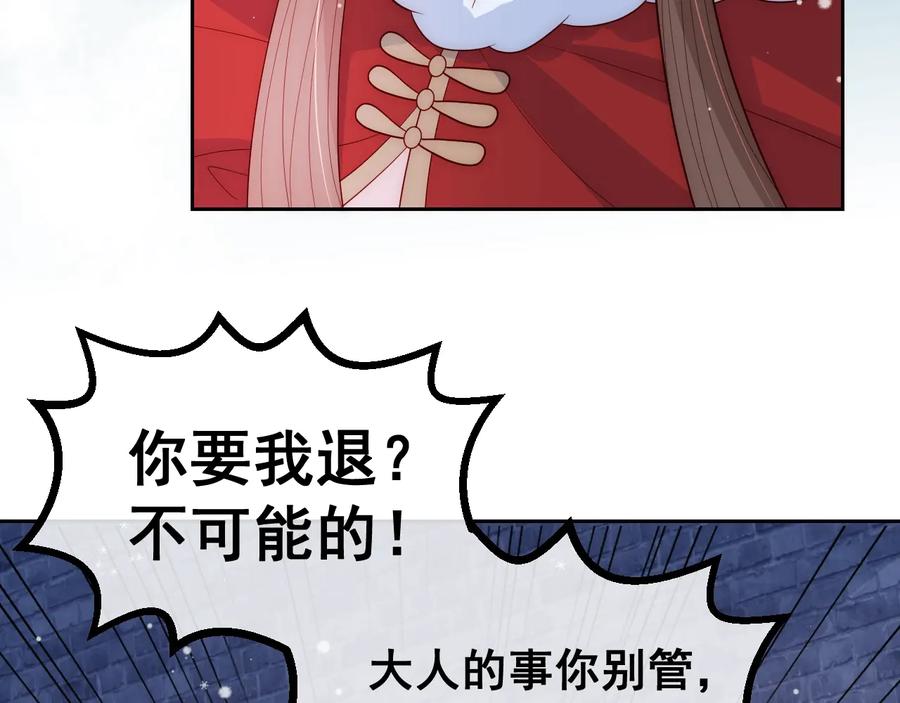 养敌为患 第37话 成王败寇 第39页