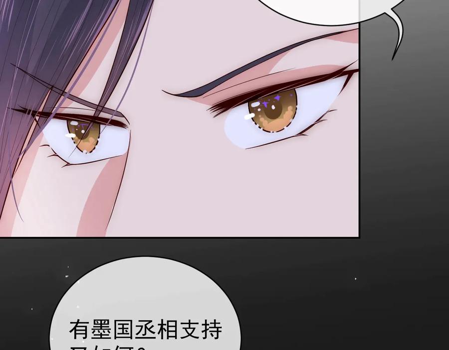 养敌为患 第37话 成王败寇 第99页