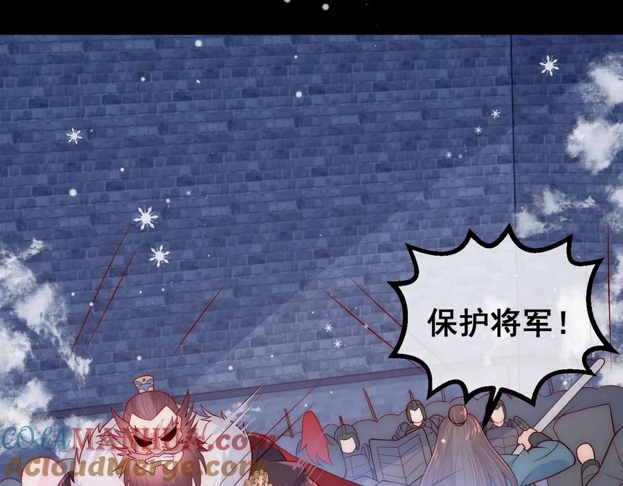 养敌为患 第37话 成王败寇 第33页
