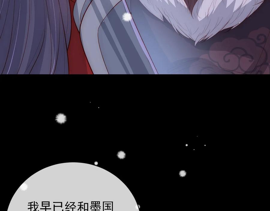 养敌为患 第37话 成王败寇 第87页
