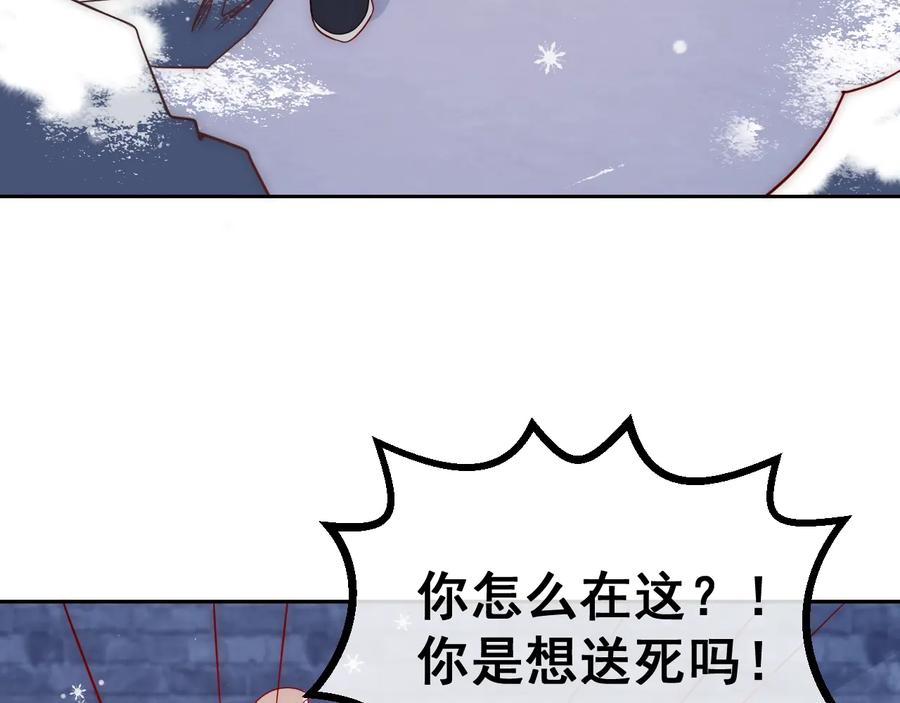 养敌为患 第37话 成王败寇 第35页