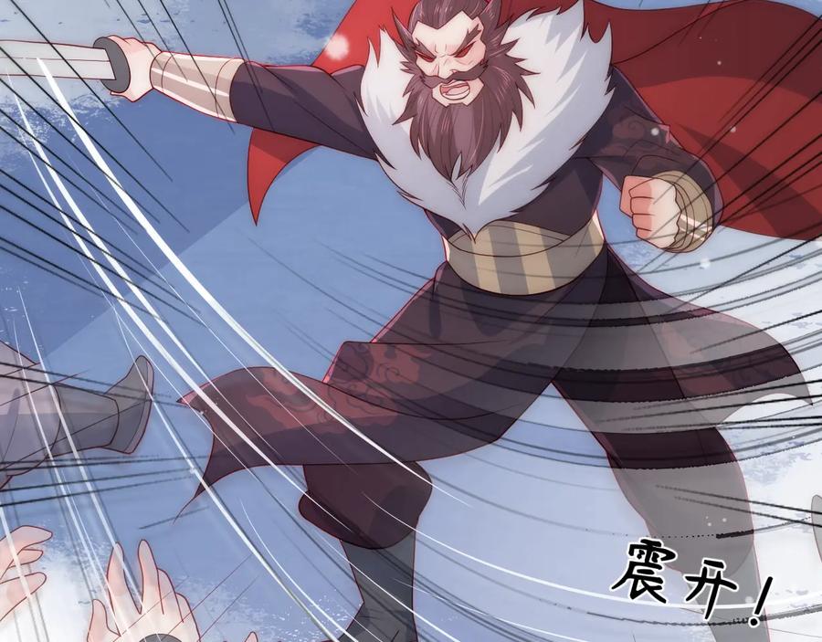 养敌为患 第37话 成王败寇 第28页