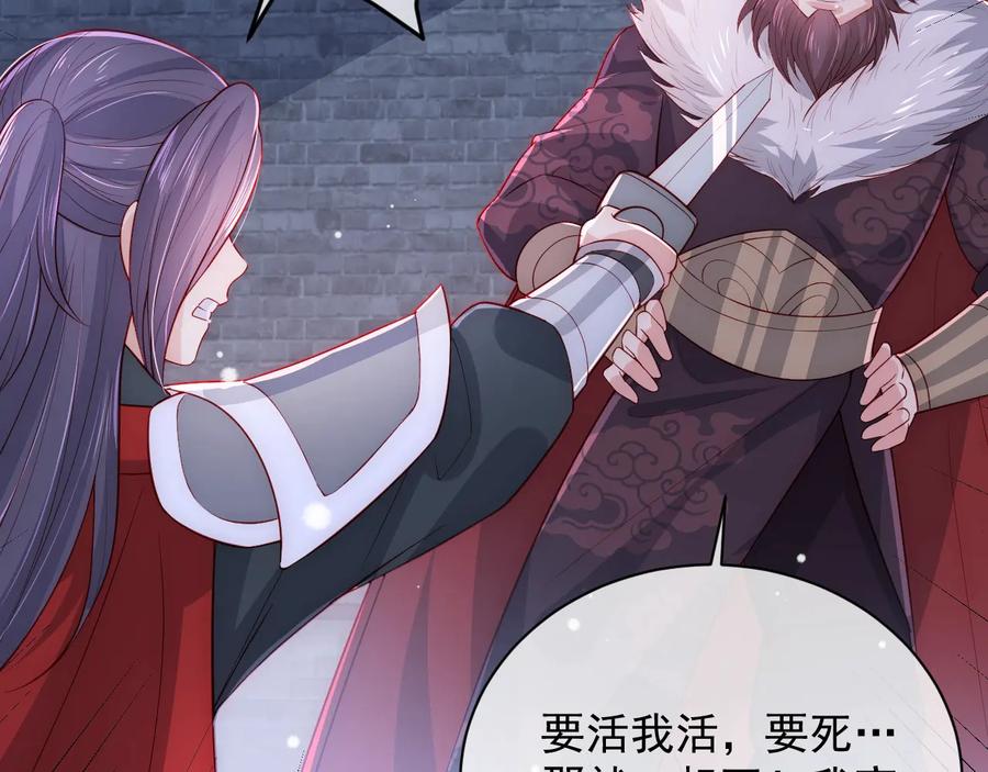 养敌为患 第37话 成王败寇 第92页