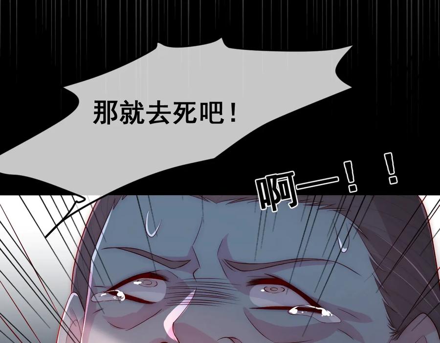 养敌为患 第38话 想改变他的命运 第126页