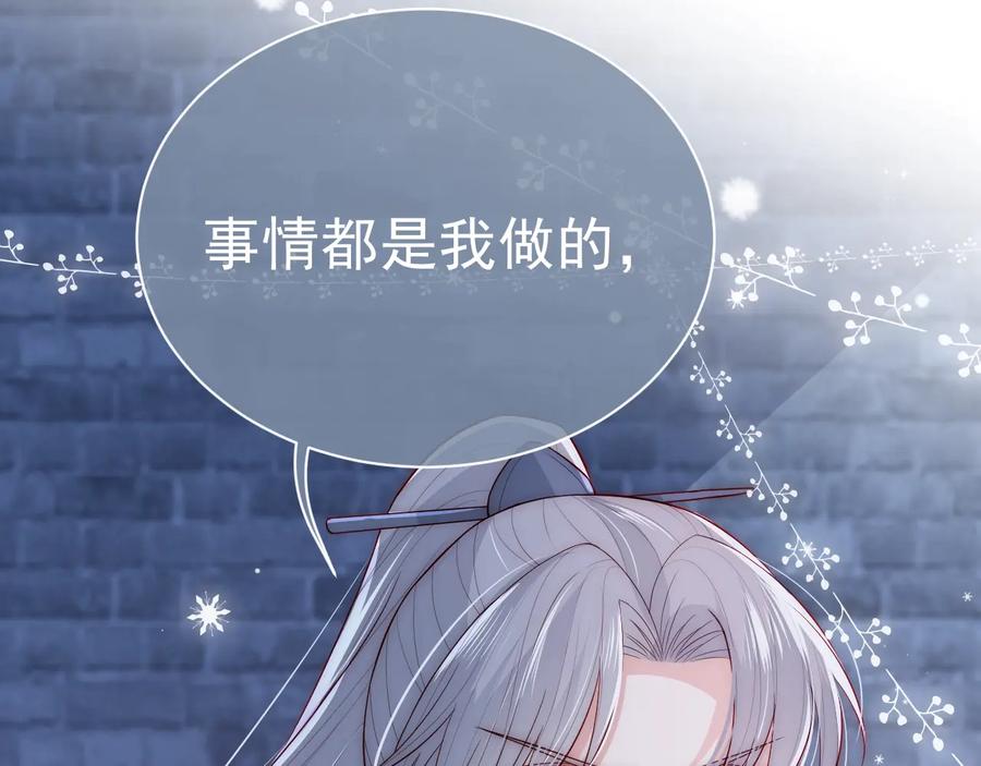 养敌为患 第38话 想改变他的命运 第52页