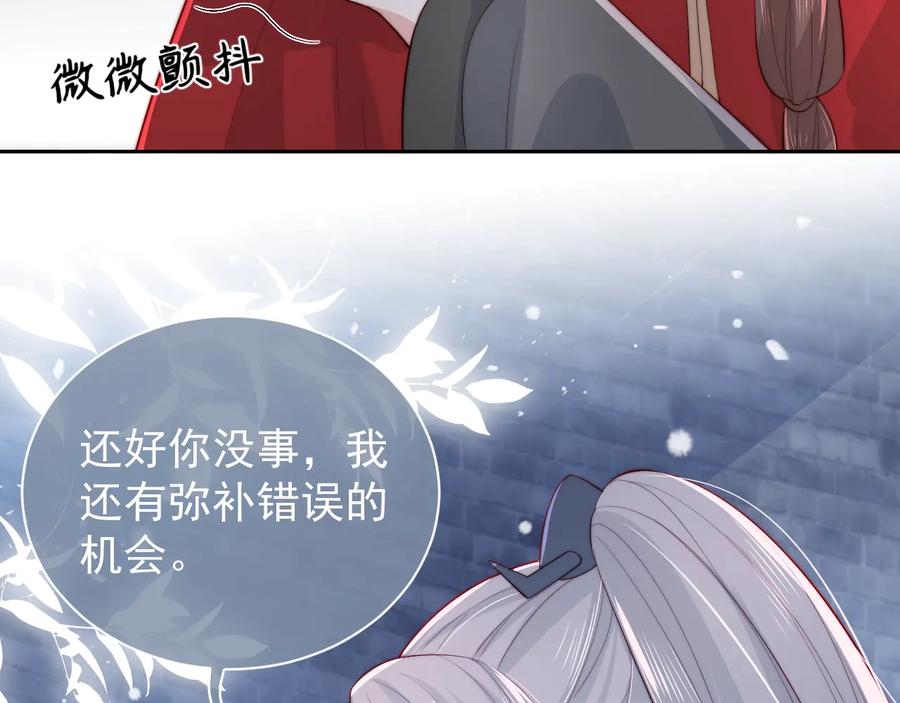 养敌为患 第38话 想改变他的命运 第63页