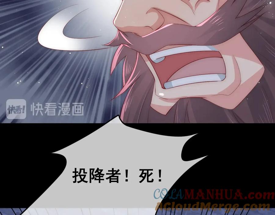 养敌为患 第38话 想改变他的命运 第109页
