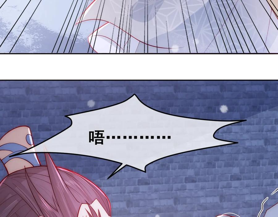 养敌为患 第38话 想改变他的命运 第80页
