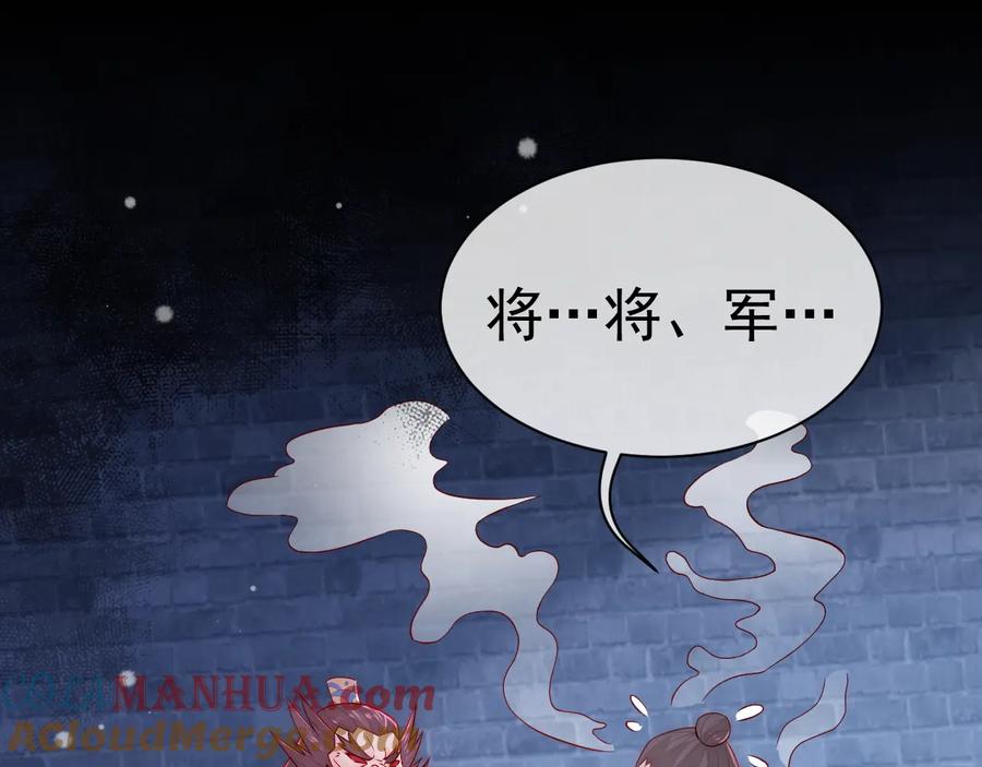 养敌为患 第38话 想改变他的命运 第129页