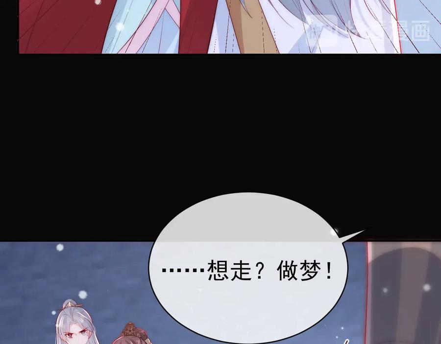 养敌为患 第38话 想改变他的命运 第70页