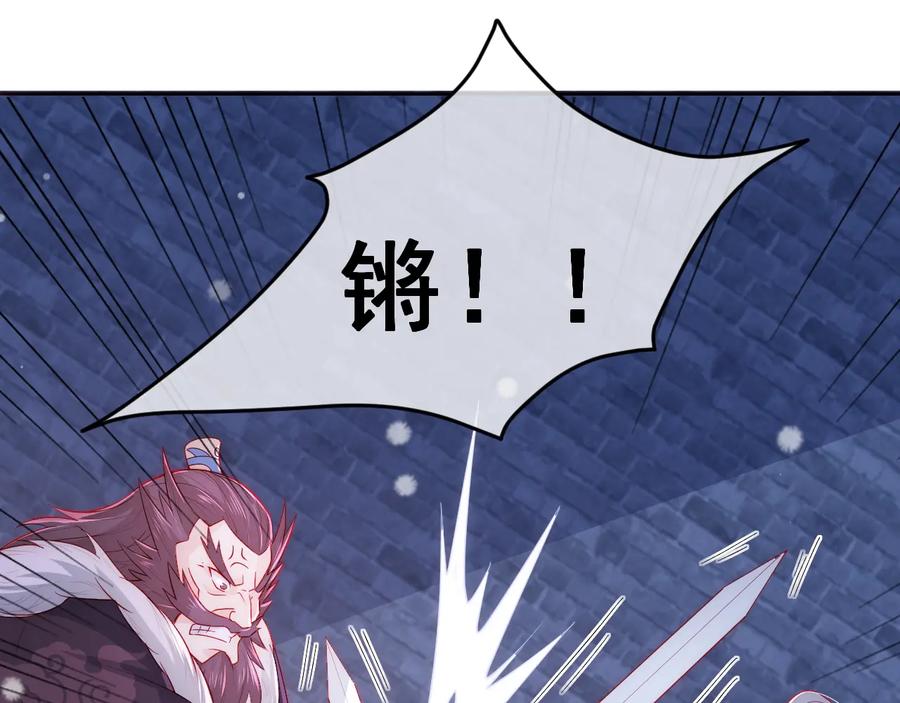 养敌为患 第38话 想改变他的命运 第78页