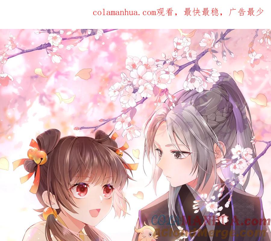 养敌为患 第38话 想改变他的命运 第1页