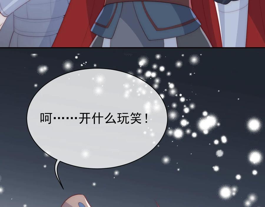 养敌为患 第38话 想改变他的命运 第92页