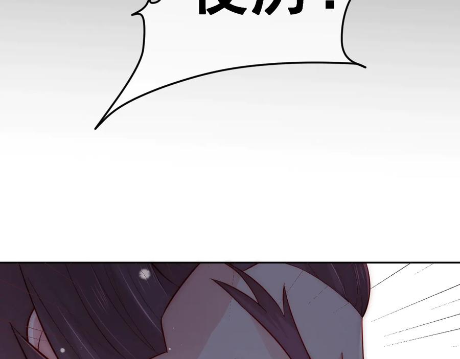 养敌为患 第38话 想改变他的命运 第88页