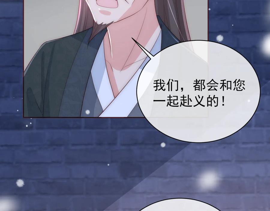 养敌为患 第38话 想改变他的命运 第119页