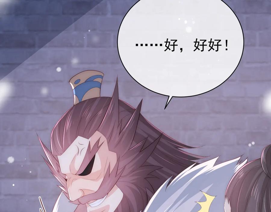 养敌为患 第38话 想改变他的命运 第120页