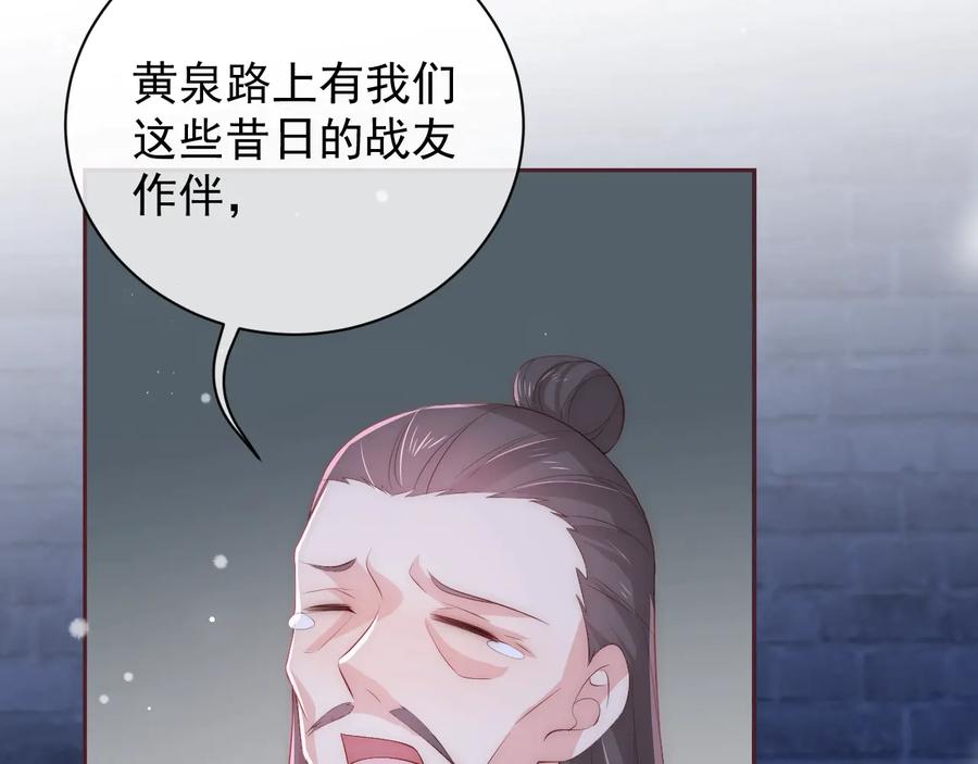 养敌为患 第38话 想改变他的命运 第118页