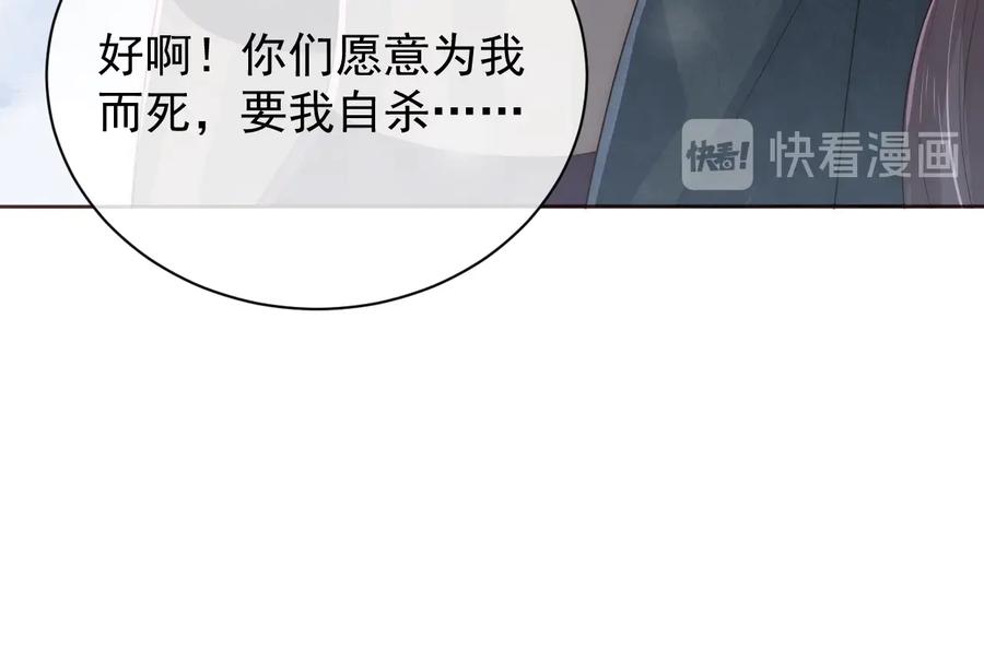 养敌为患 第38话 想改变他的命运 第122页