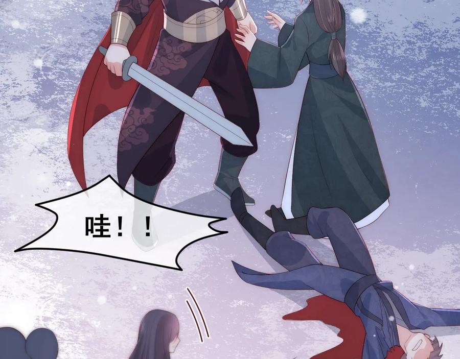 养敌为患 第38话 想改变他的命运 第114页