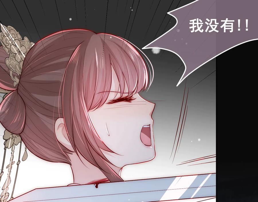 养敌为患 第38话 想改变他的命运 第19页