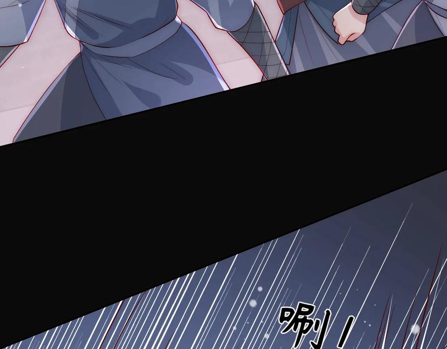 养敌为患 第38话 想改变他的命运 第26页