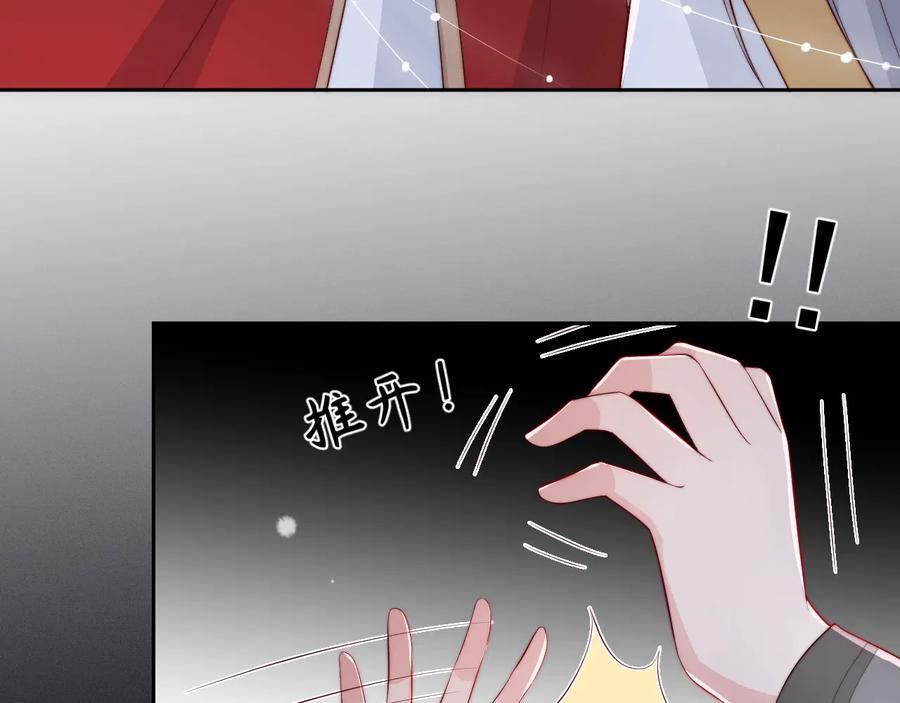 养敌为患 第38话 想改变他的命运 第66页