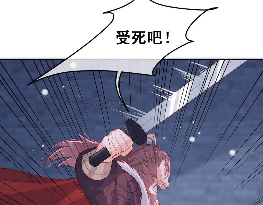 养敌为患 第38话 想改变他的命运 第75页